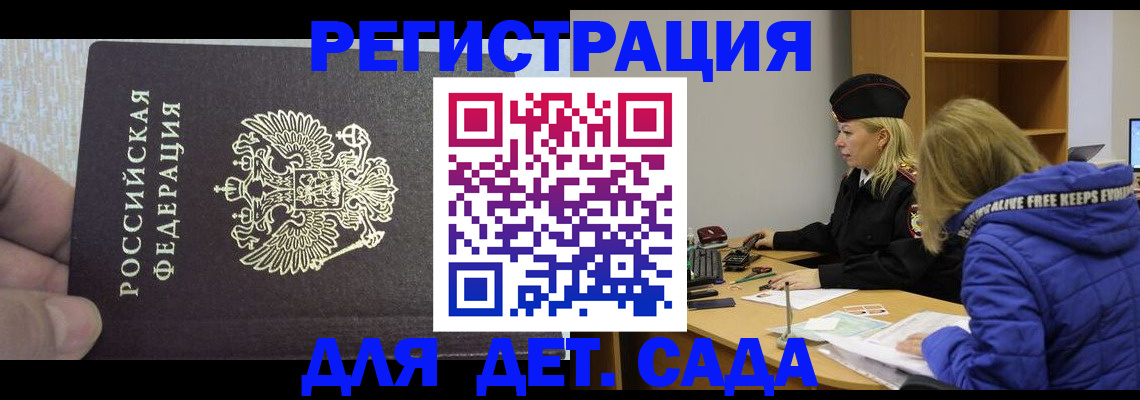 временная регистрация в Урюпинске