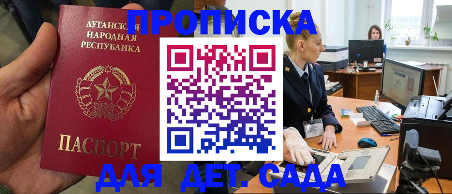 прописка для кредита в Урюпинске