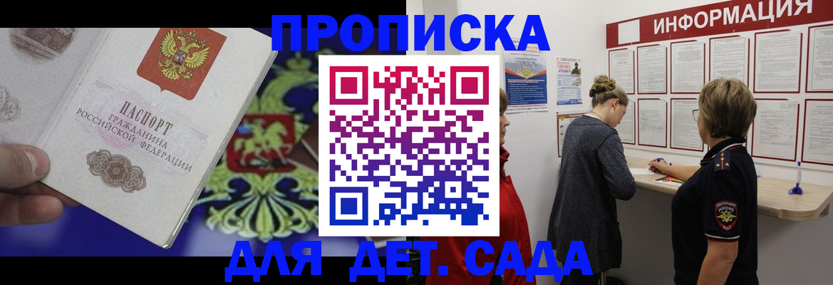 прописка штамп в Урюпинске