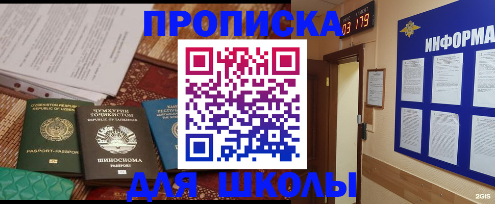 прописка в квартире в Урюпинске