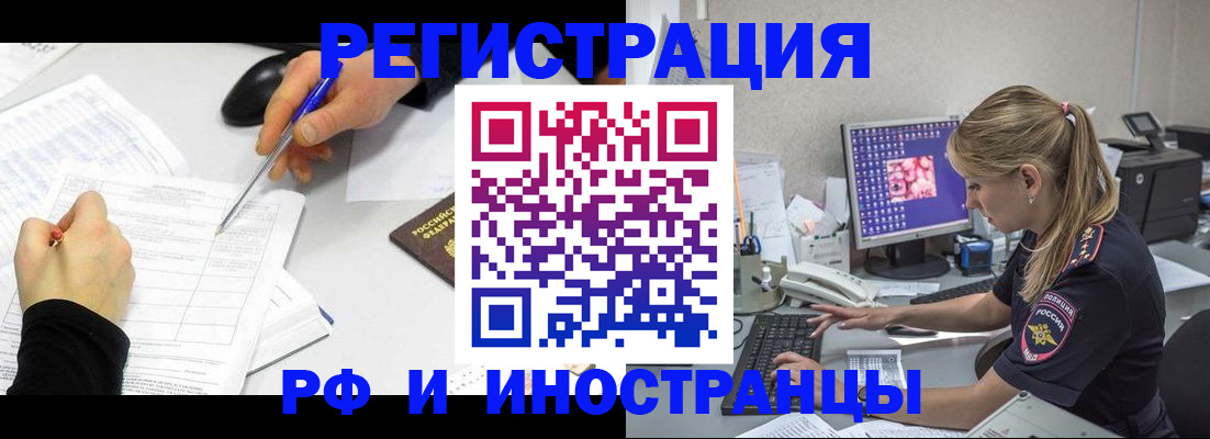 временная регистрация госуслуги в Урюпинске