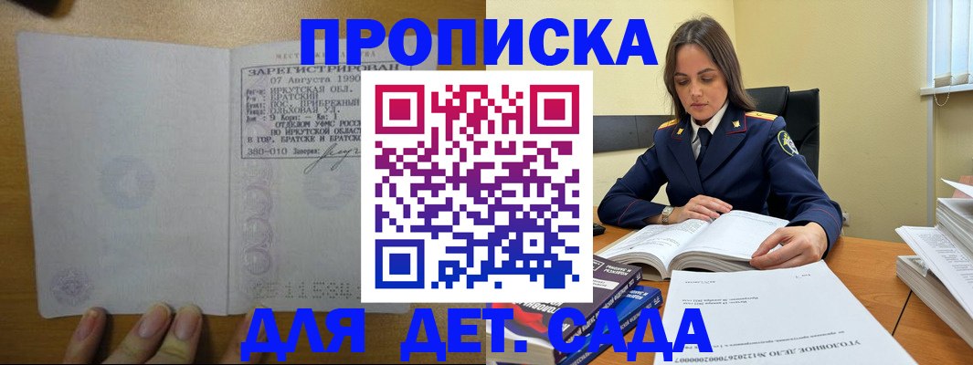 временная регистрация купить в Урюпинске