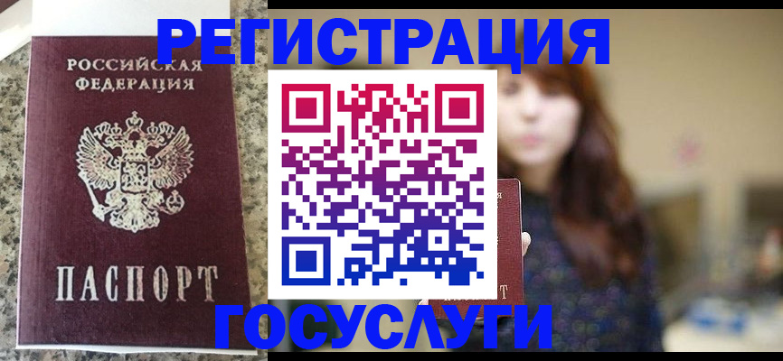 прописка для военкомата в Урюпинске