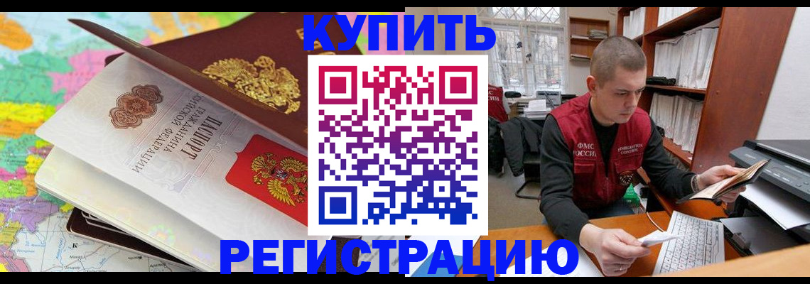 прописка регистрация в Урюпинске