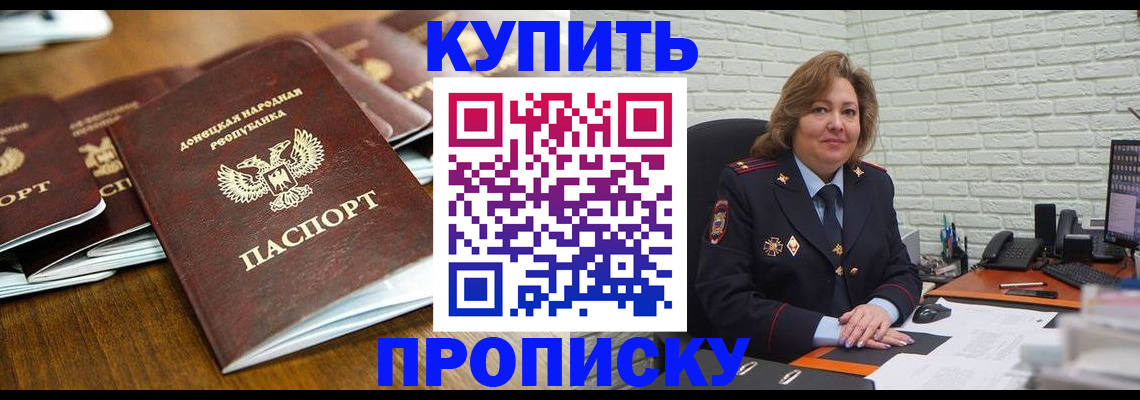 временная регистрация в квартире в Урюпинске